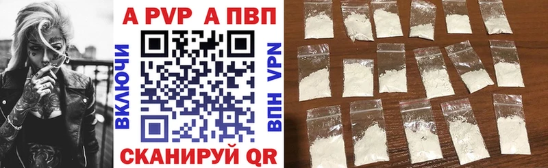A-PVP кристаллы  Новороссийск 