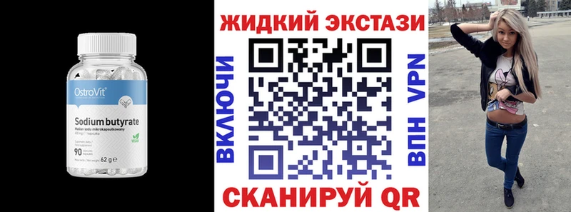 Бутират BDO 33%  Новороссийск 