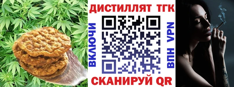 Печенье с ТГК конопля  гидра онион  Новороссийск  купить наркотик 