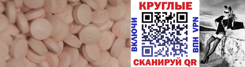ЭКСТАЗИ MDMA  купить наркотик  Новороссийск 
