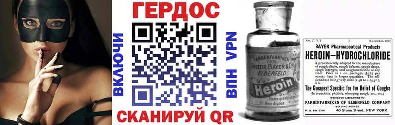 гидра ТОР  Новороссийск  Героин хмурый 