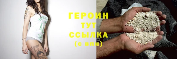 героин Алексин