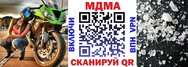 MDMA кристаллы  сколько стоит  блэк спрут как войти  Новороссийск 