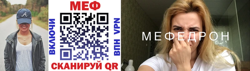 Мефедрон VHQ купить закладку kraken зеркало Новороссийск