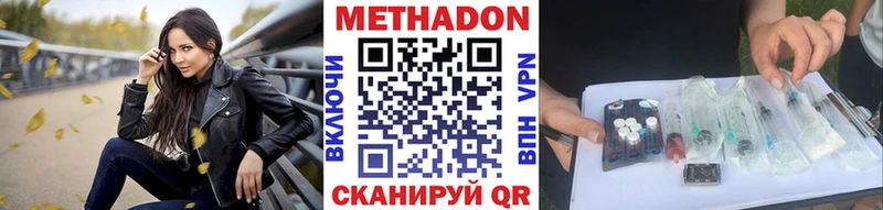 даркнет сайт  Новороссийск  Метадон methadone 