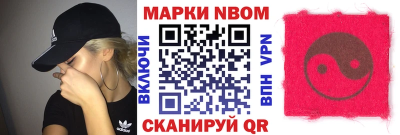 Марки N-bome 1500мкг  ссылка на мегу зеркало  Новороссийск 