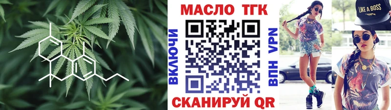 ТГК вейп с тгк  купить наркотики сайты  Новороссийск 